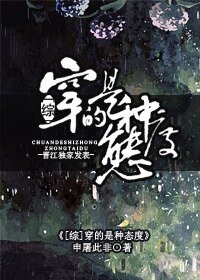 (BG/综同人)穿的是种态度